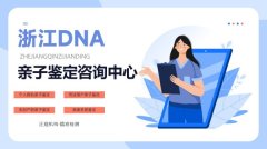 宁波当地可以做亲子鉴定的医院一览(附2026年鉴定机构名单)