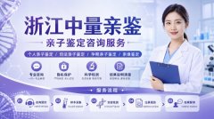宁波盘点亲子鉴定中心大全(附2026年鉴定更新)