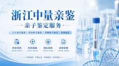 宁波11个正规个人亲子鉴定中心一览(附2026年鉴定机构合集)